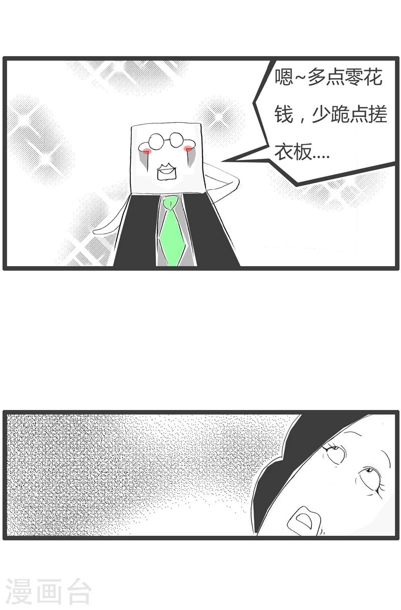 第23话 生日愿望3