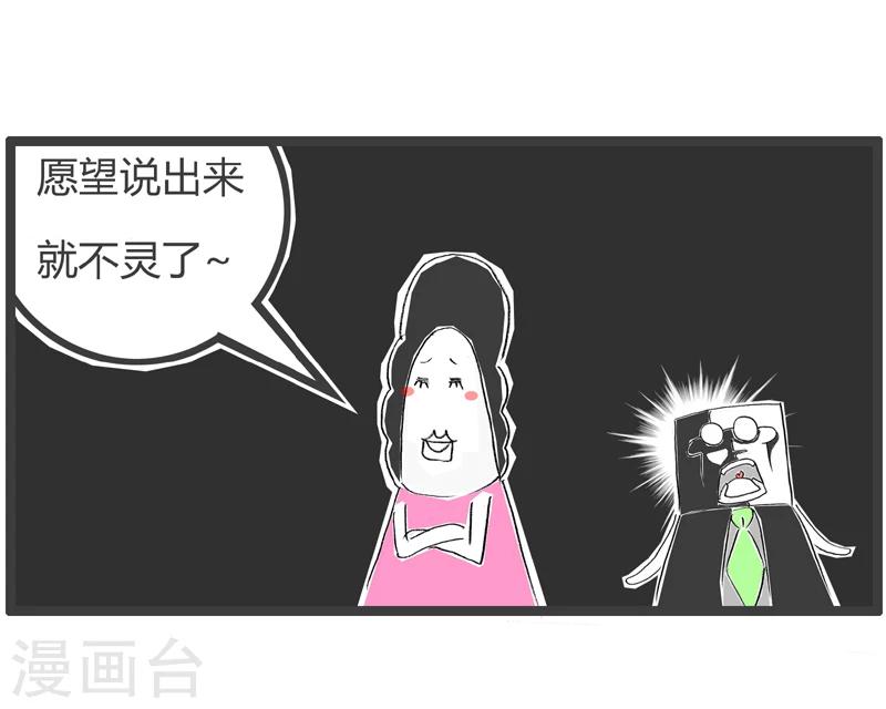 第23话 生日愿望4