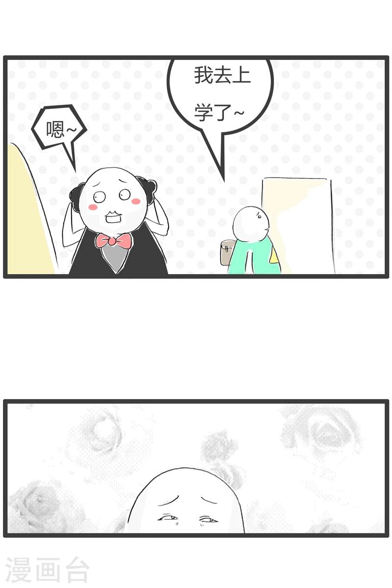 第27话 互相欺骗1