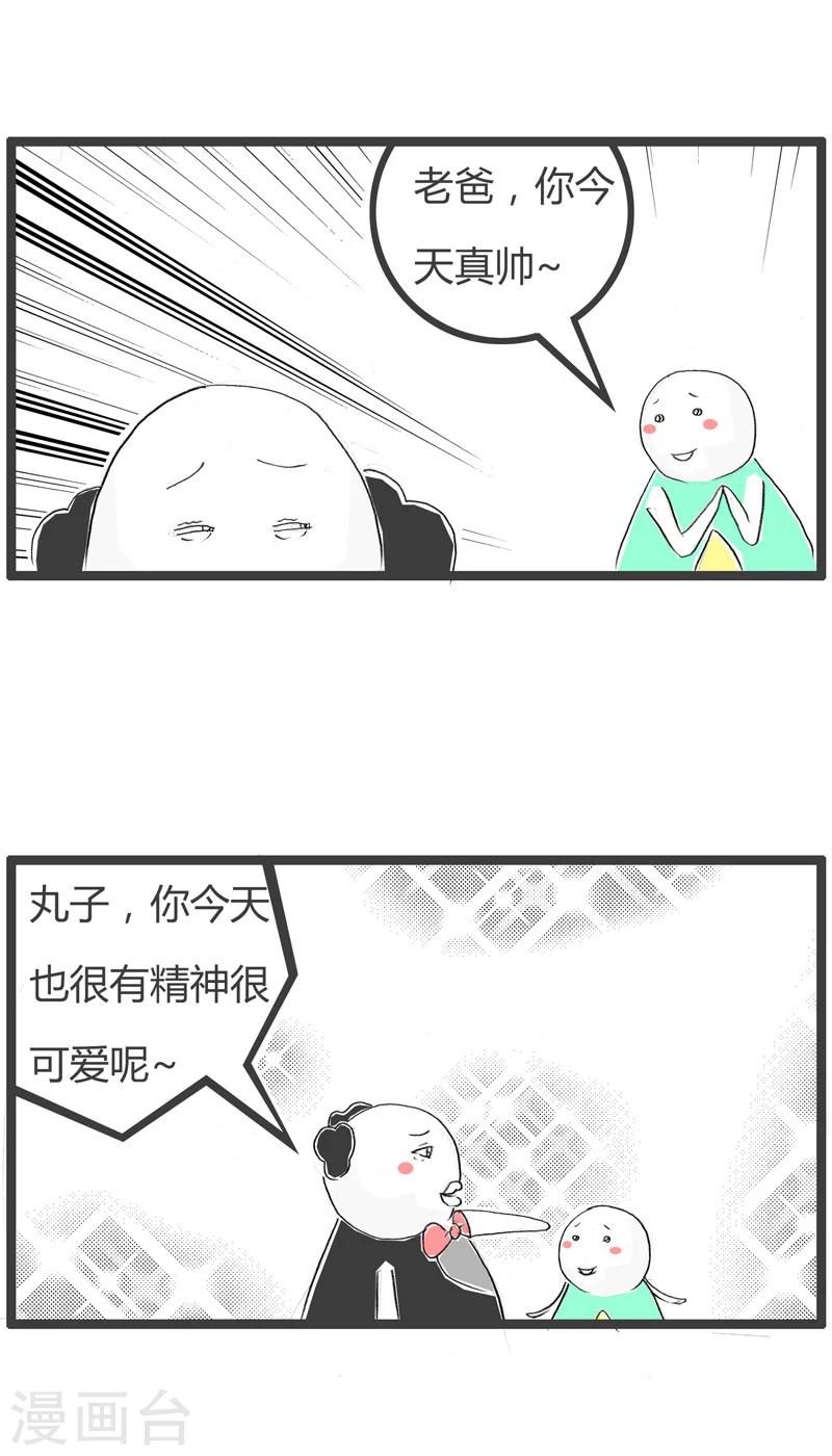 第27话 互相欺骗2