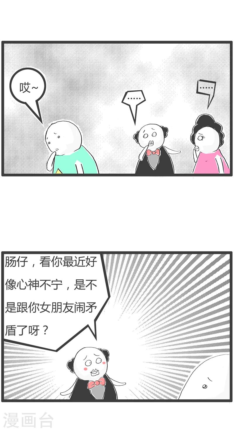 第30话  我想被安慰1