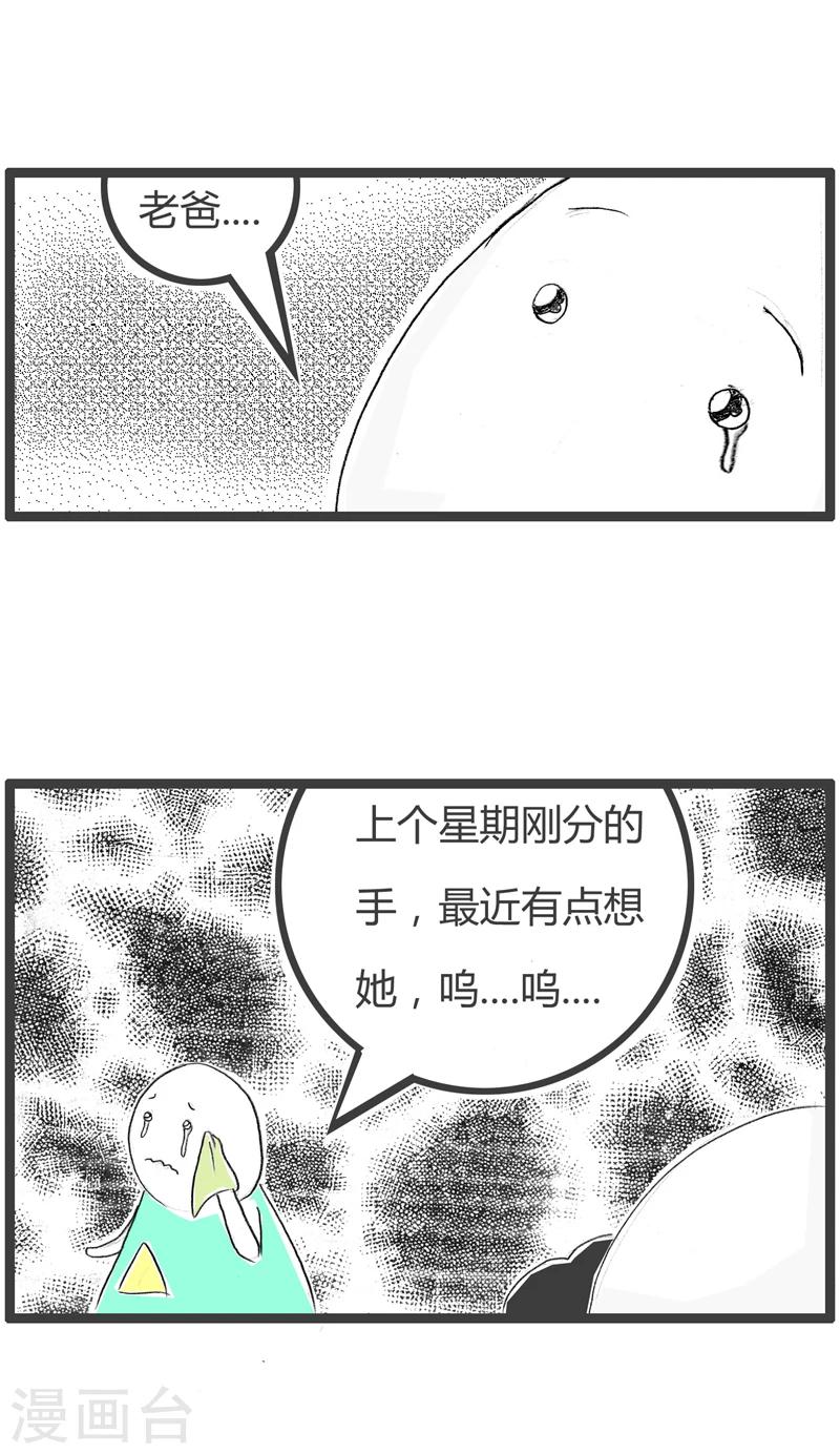 第30话  我想被安慰2