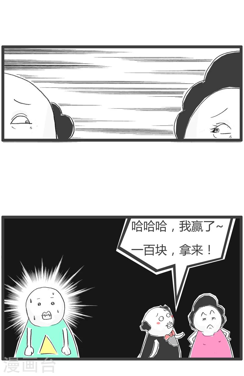 第30话  我想被安慰3