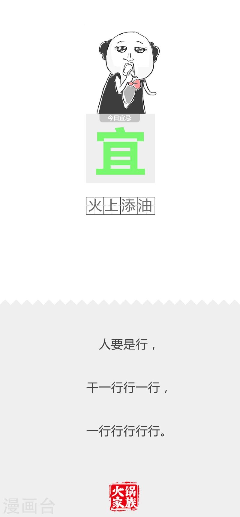 第30话  我想被安慰4