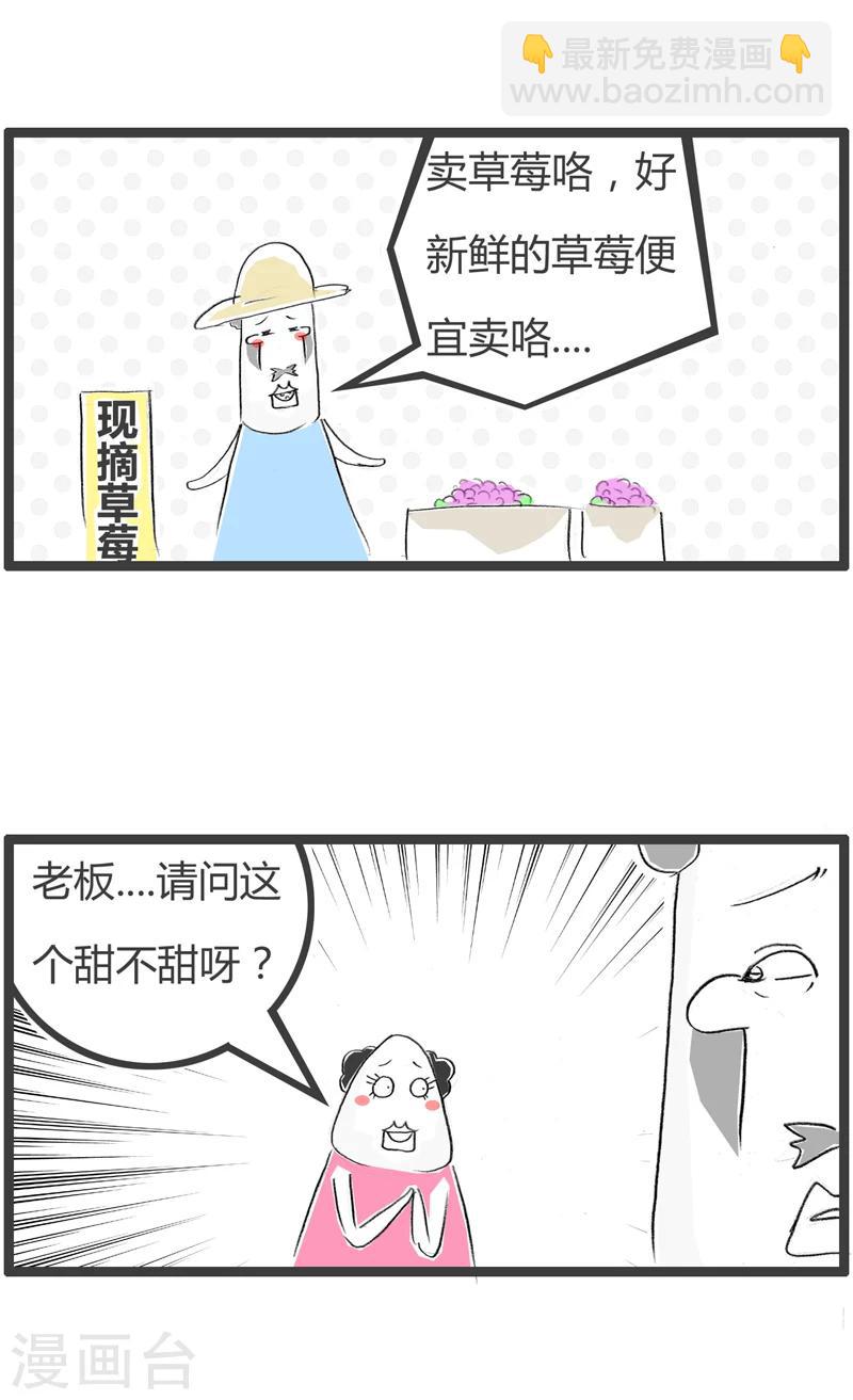 第31话 这是个杠精1