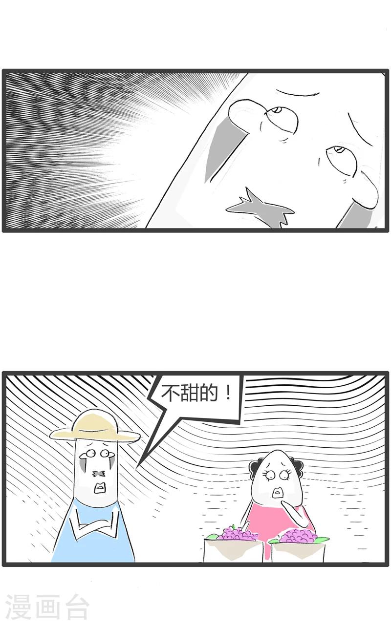 第31话 这是个杠精2