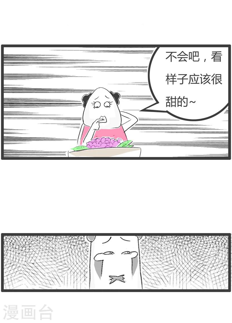 第31话 这是个杠精3