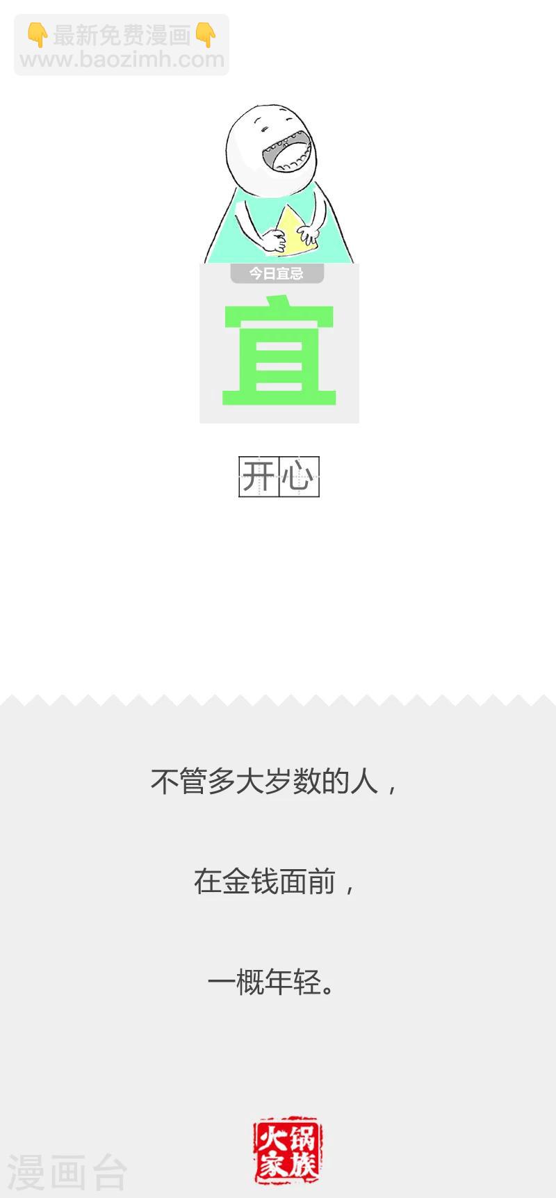 第31话 这是个杠精5