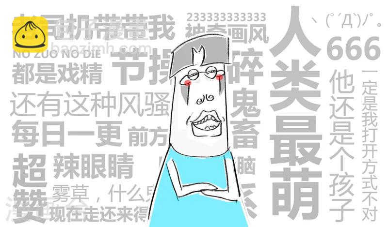 第31话 这是个杠精6