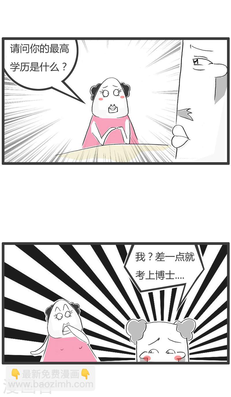 第33话 差点成学霸2