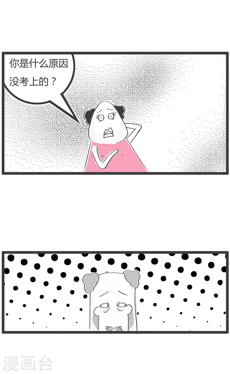 第33话 差点成学霸3