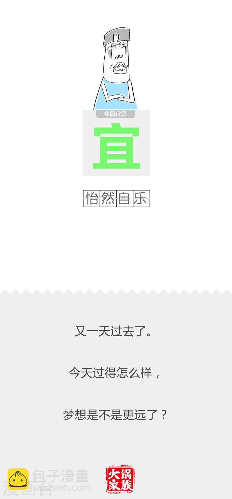 第33话 差点成学霸5