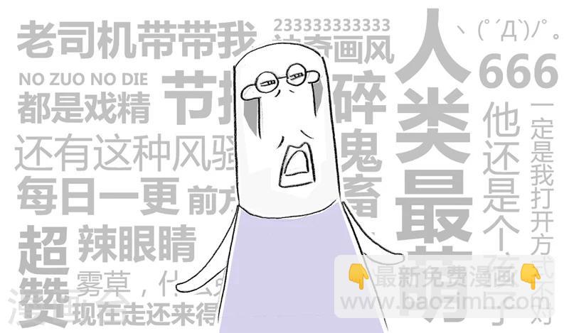 第33话 差点成学霸6