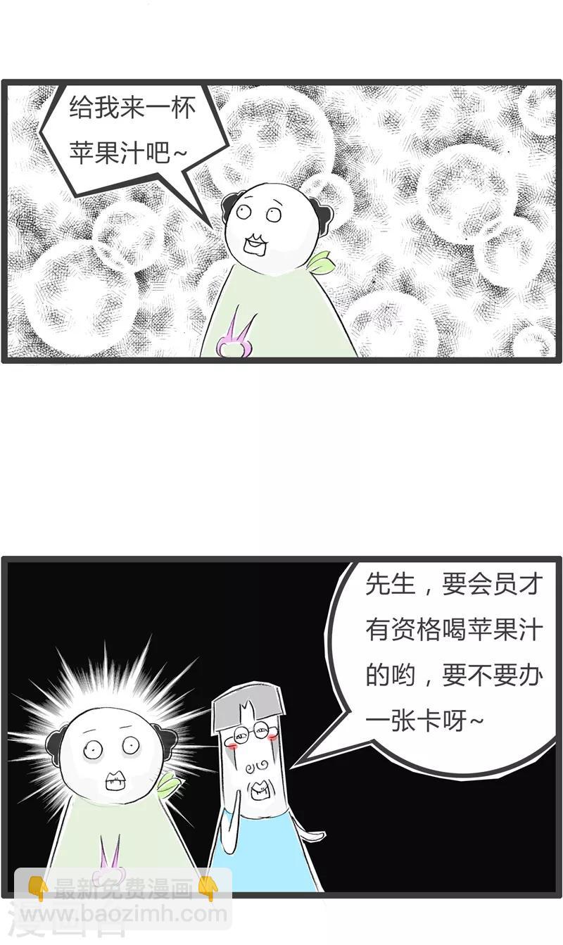 第49话 理发师的套路3