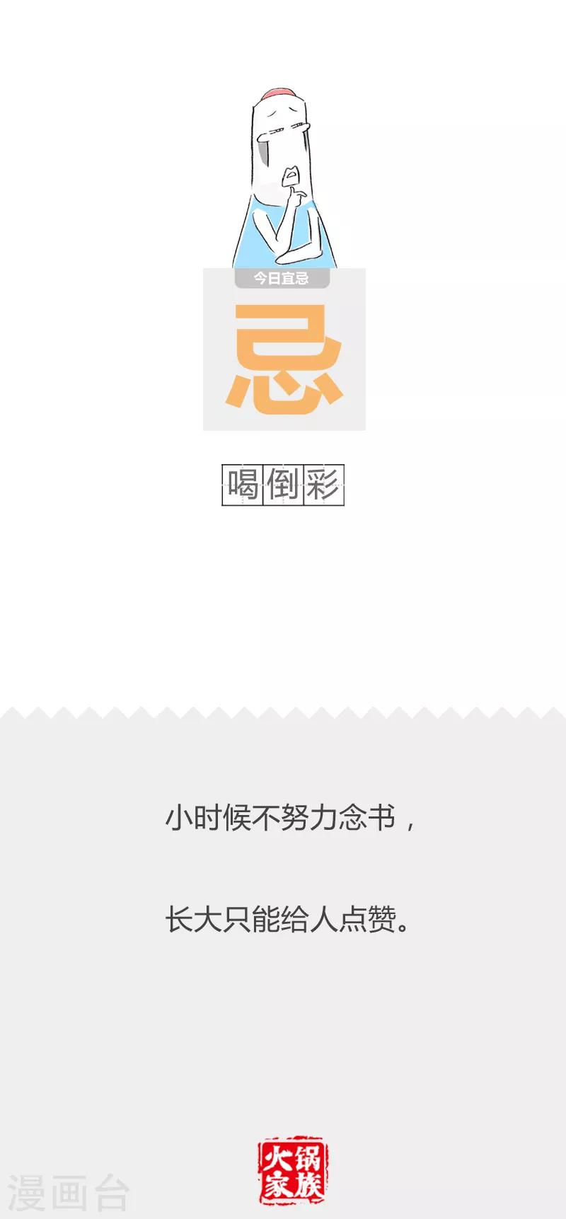 第49话 理发师的套路4