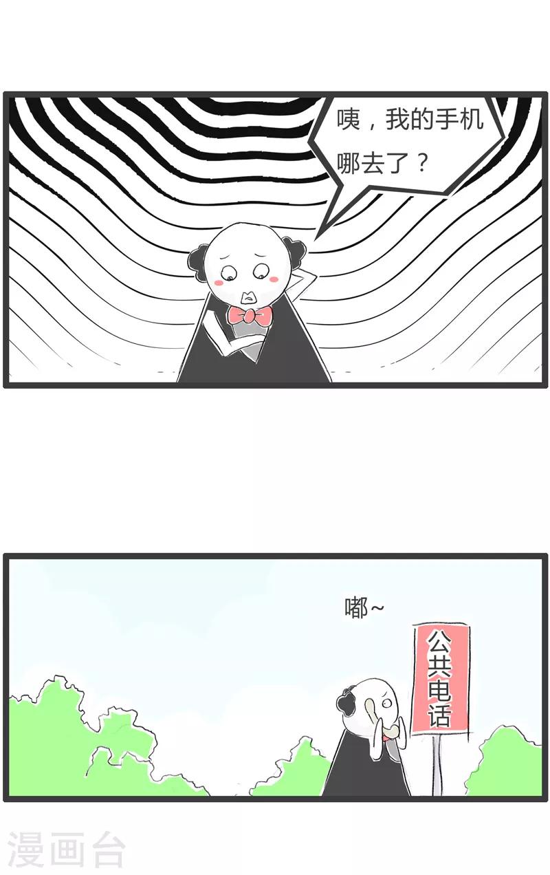 第55话 别小看我1