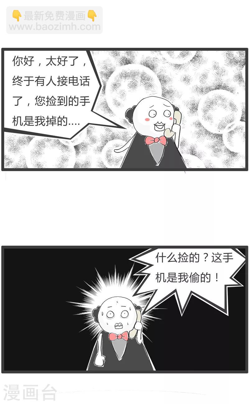 第55话 别小看我3