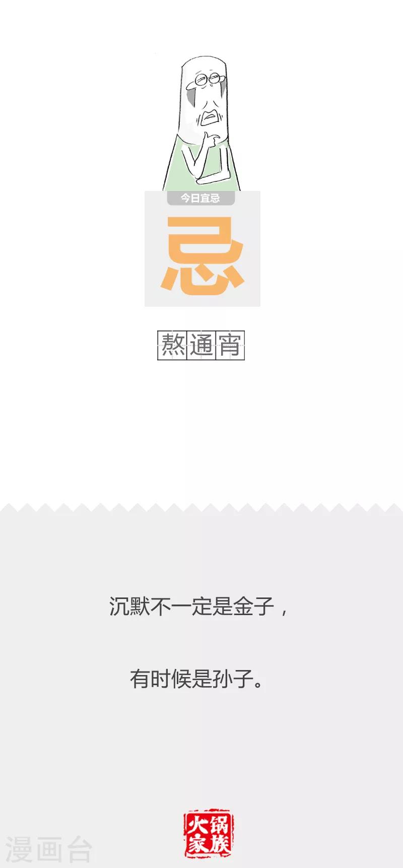 第55话 别小看我4