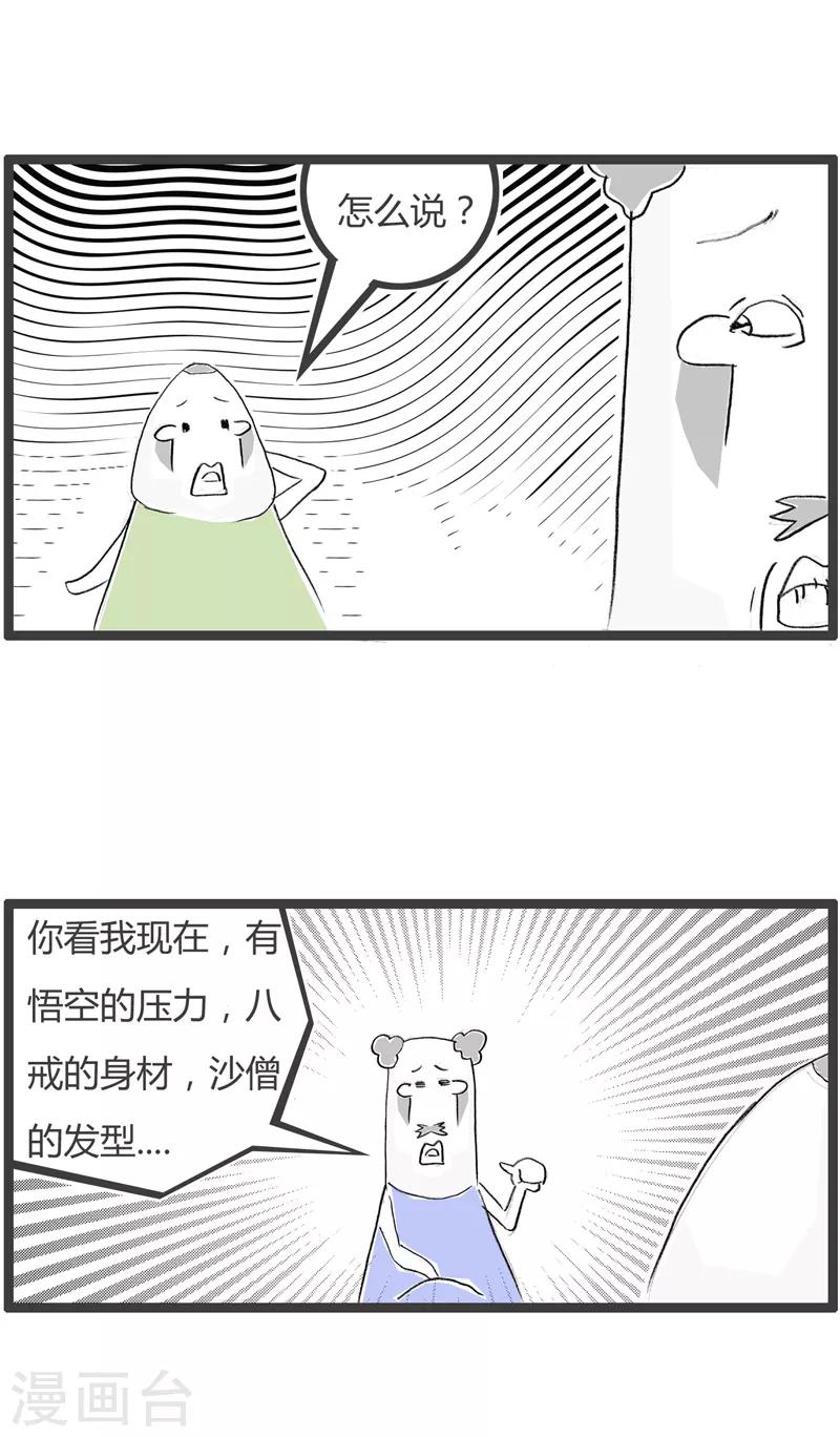 第59话 西天取经2