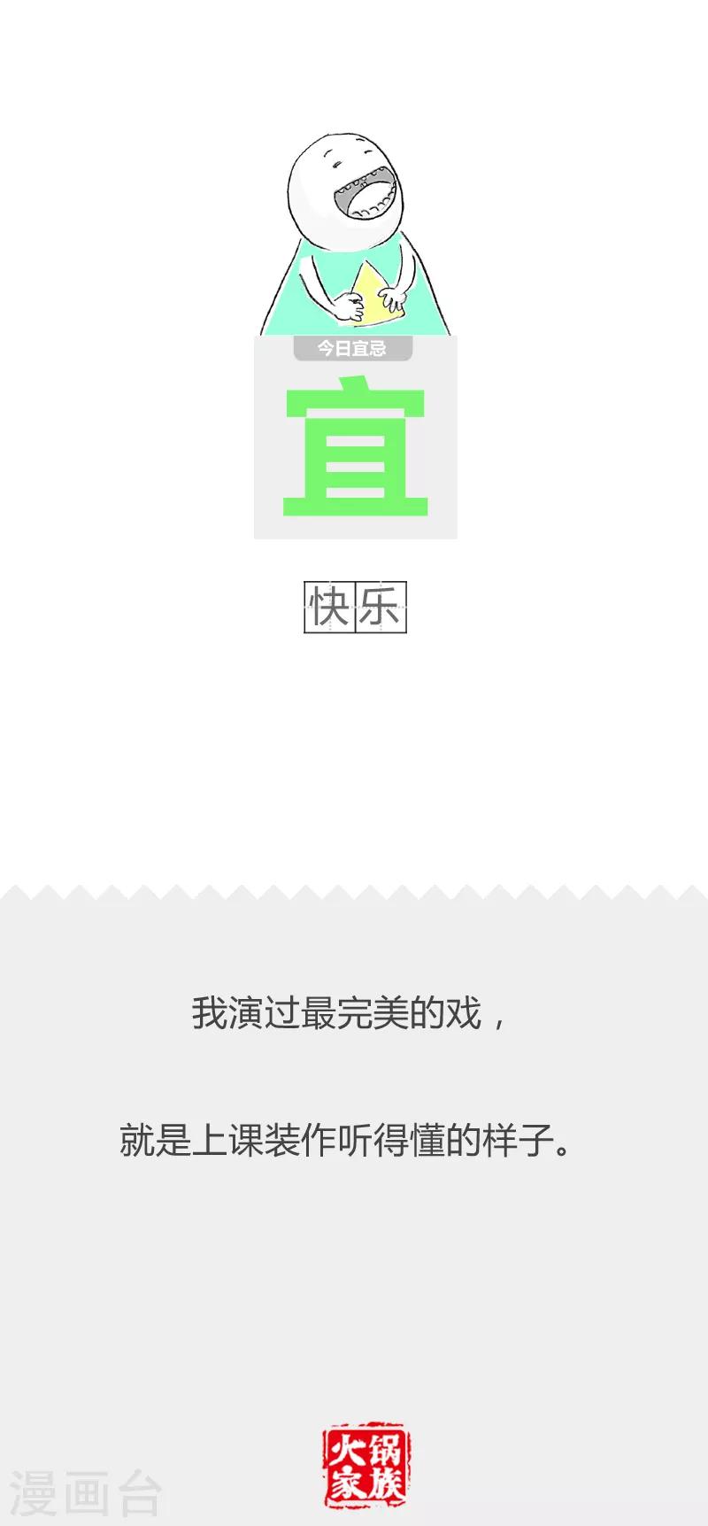 第59话 西天取经4
