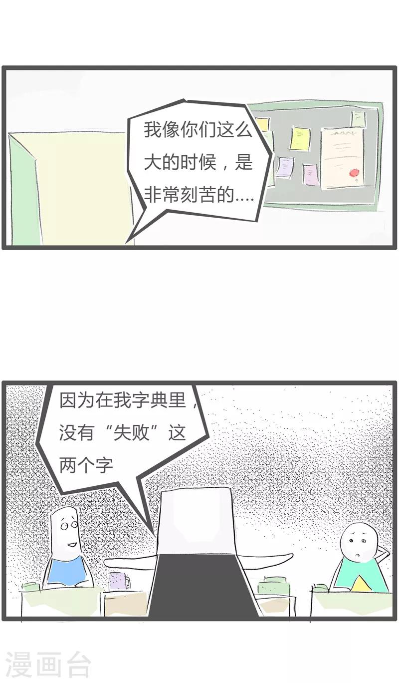 第68话 不接受失败2