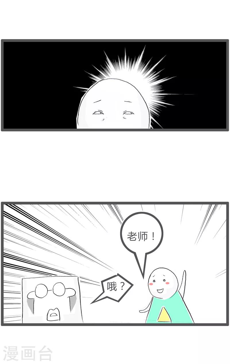 第68话 不接受失败3