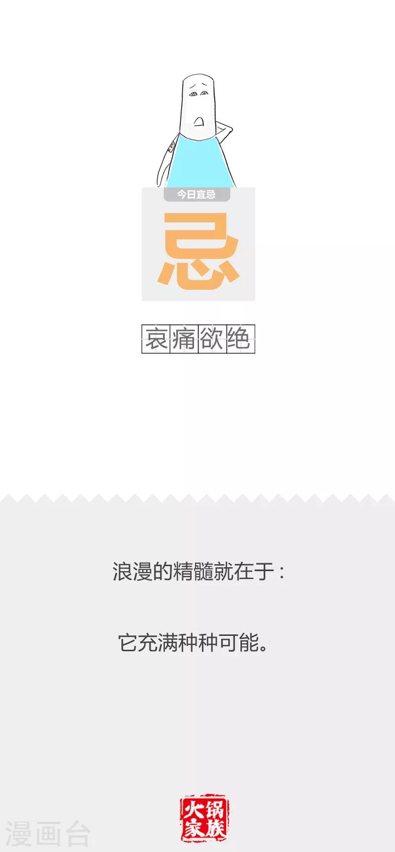 第68话 不接受失败5