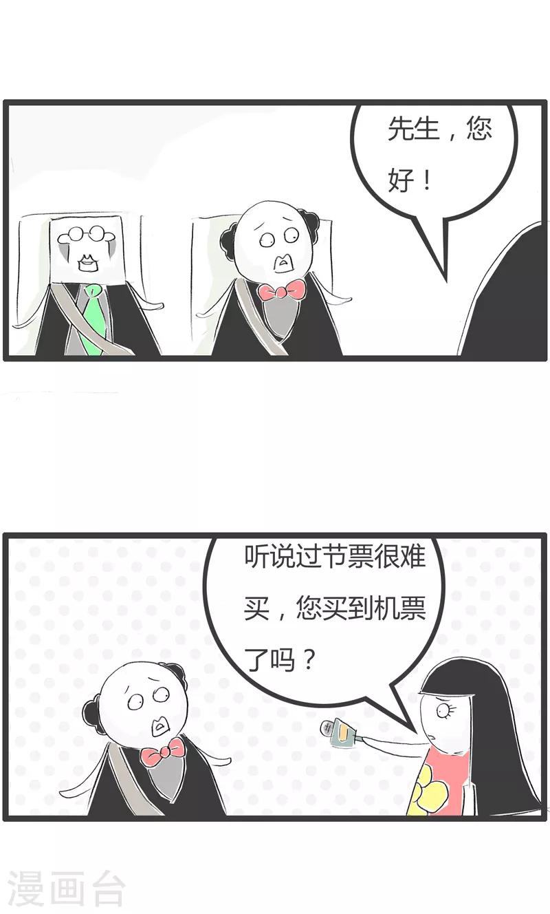 第120话 接受采访1