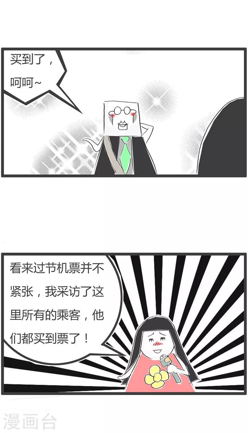 第120话 接受采访3