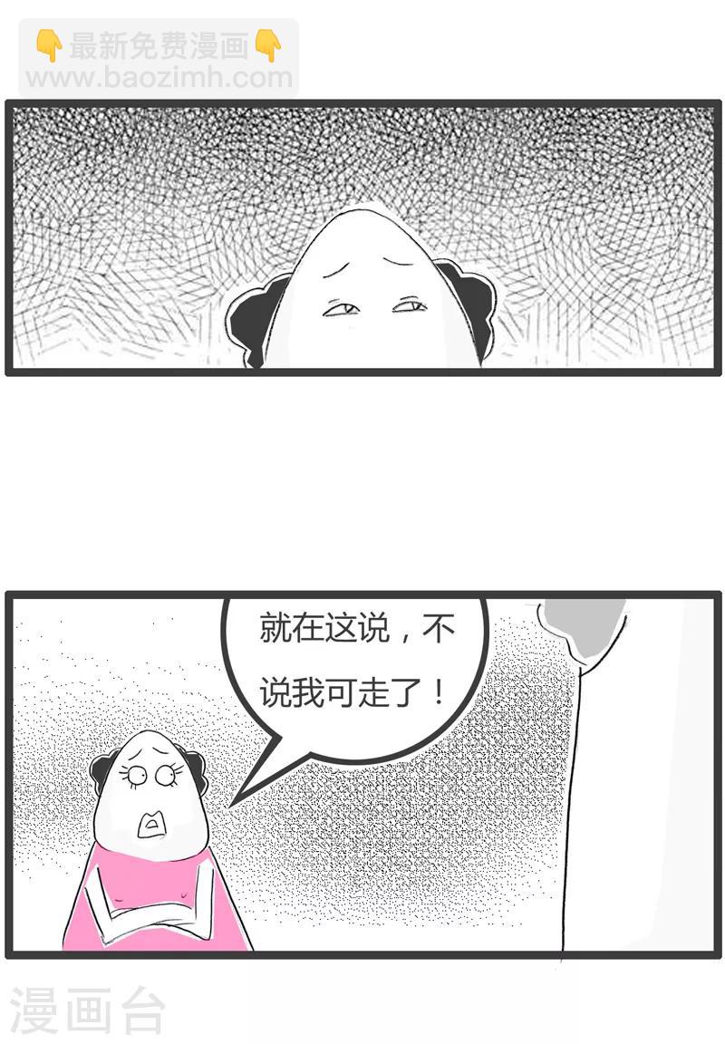 第185话 很难为情2
