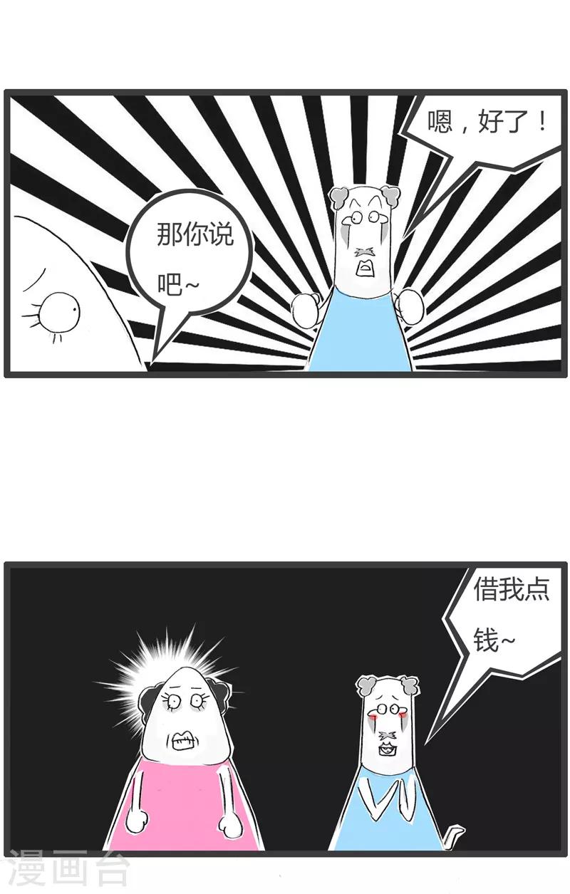 第185话 很难为情4