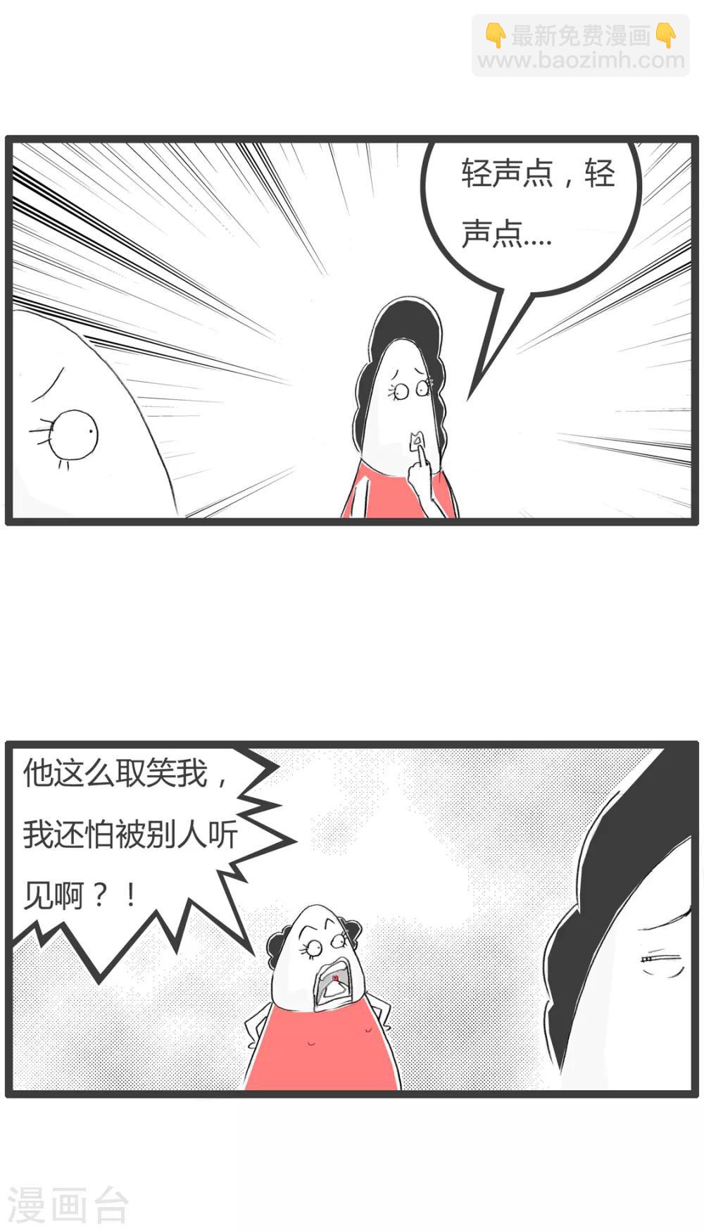 第213话 猪会介意2