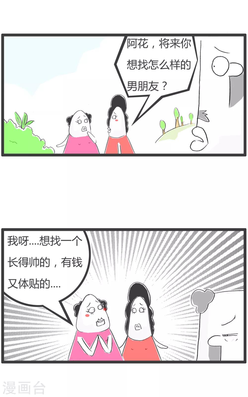 第233话 门当户对1