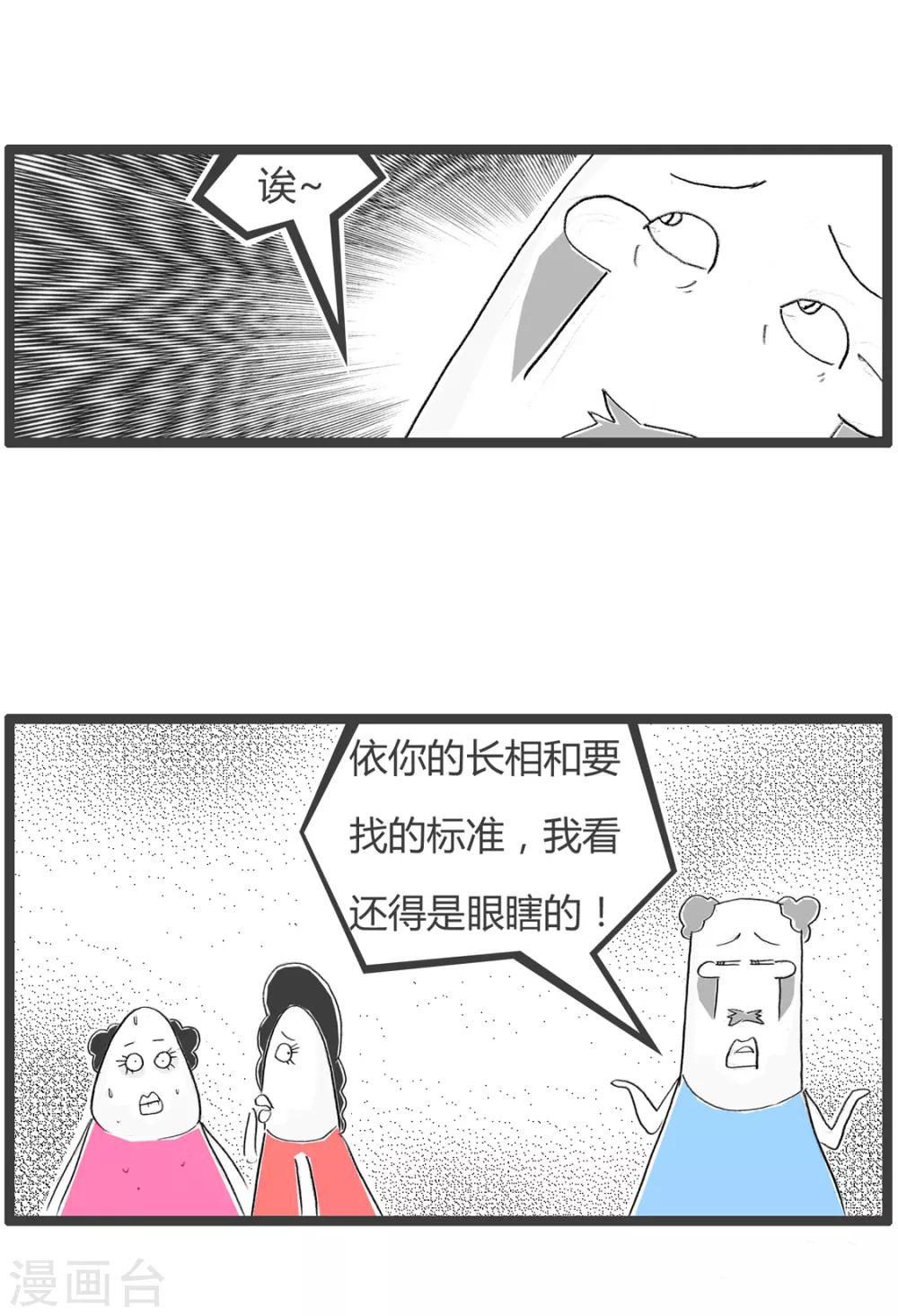 第233话 门当户对2