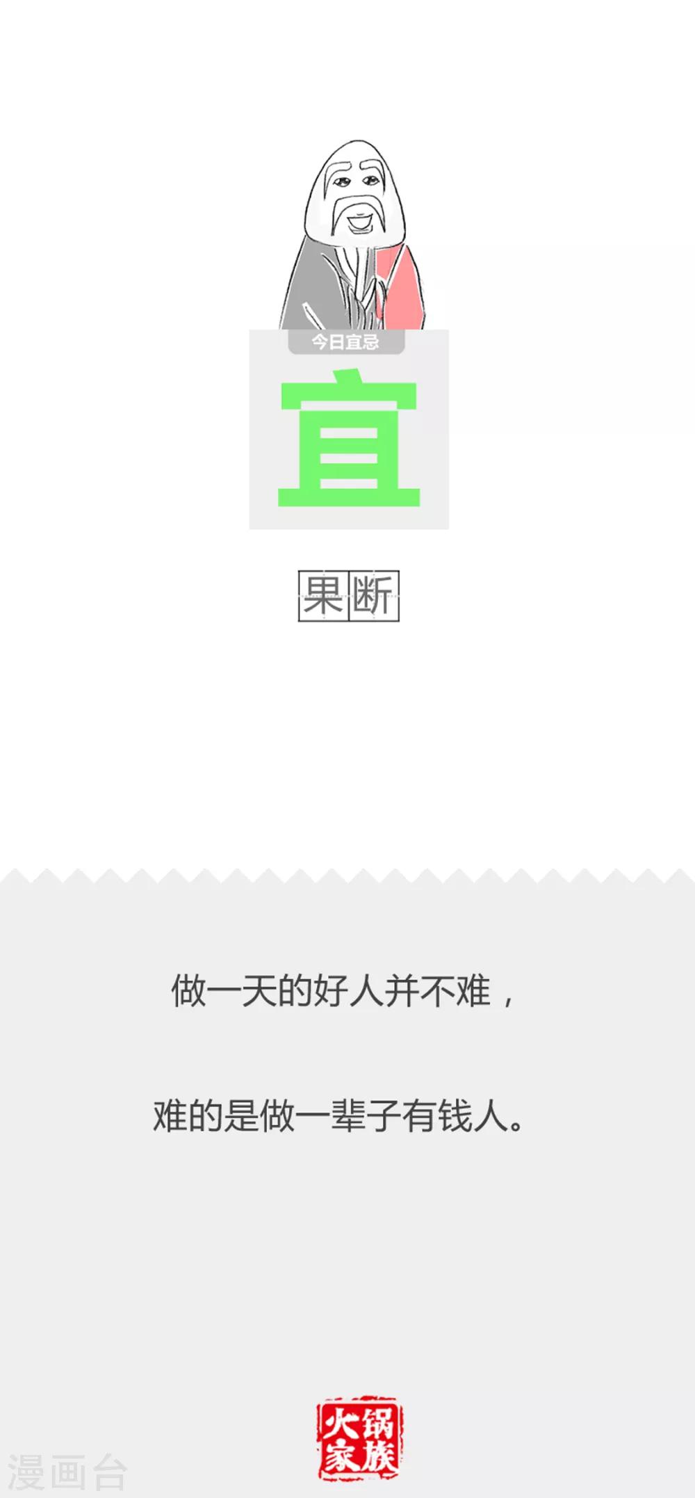 第233话 门当户对3