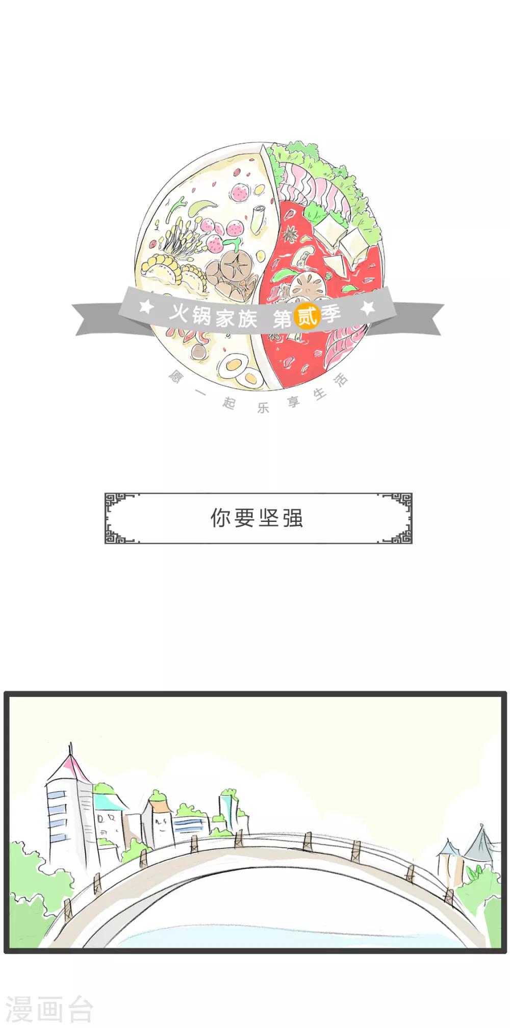 第237话 你要坚强0