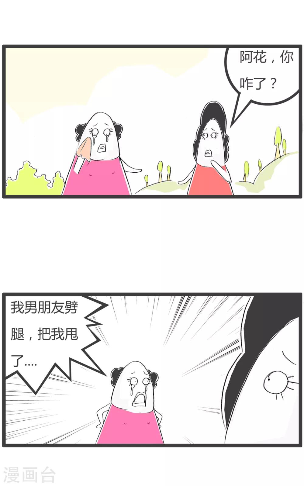 第237话 你要坚强1