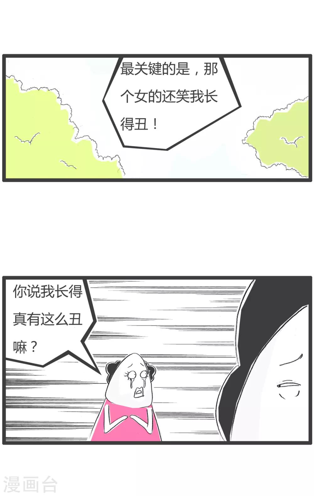 第237话 你要坚强2