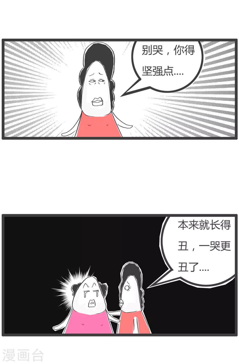 第237话 你要坚强3