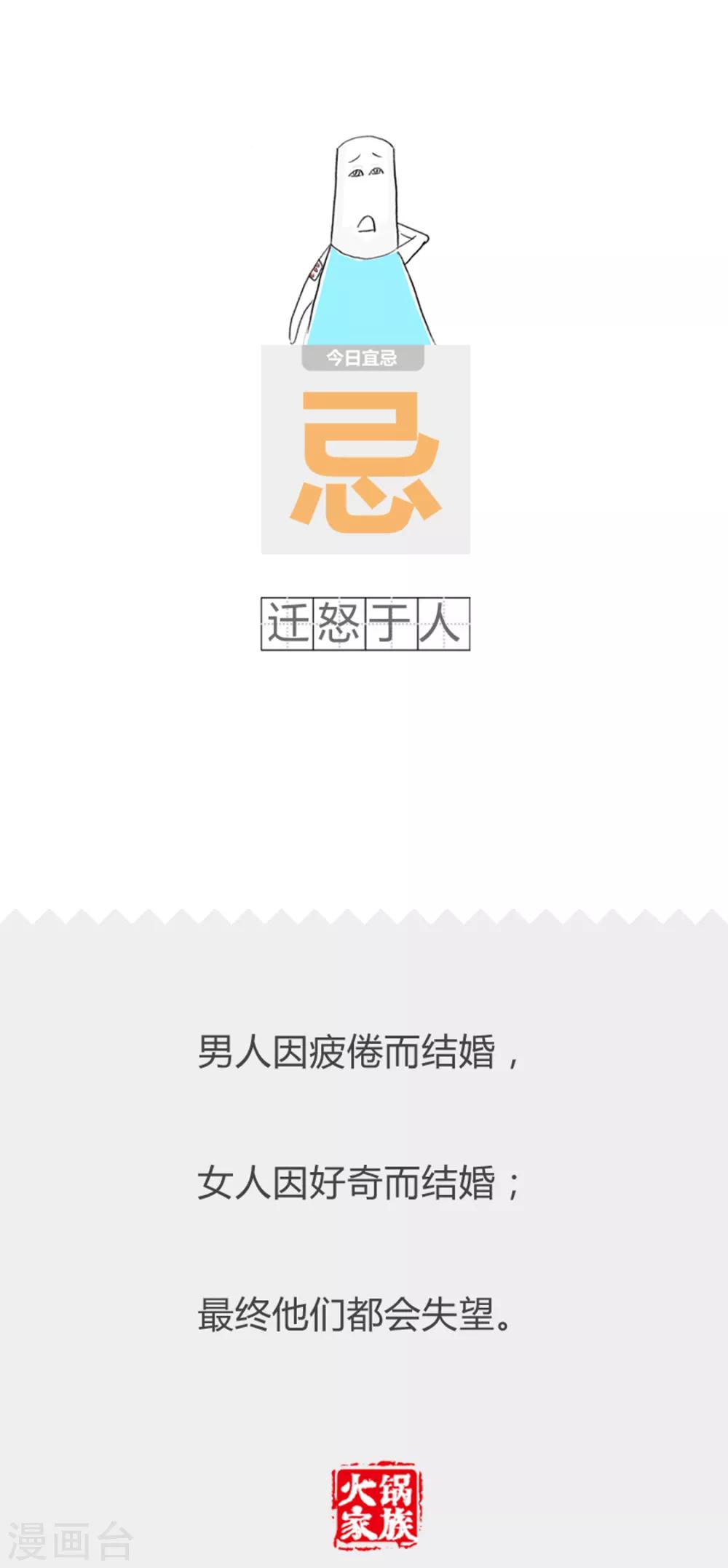 第237话 你要坚强4