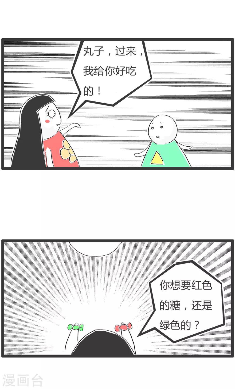 第337话 绿色代表希望1
