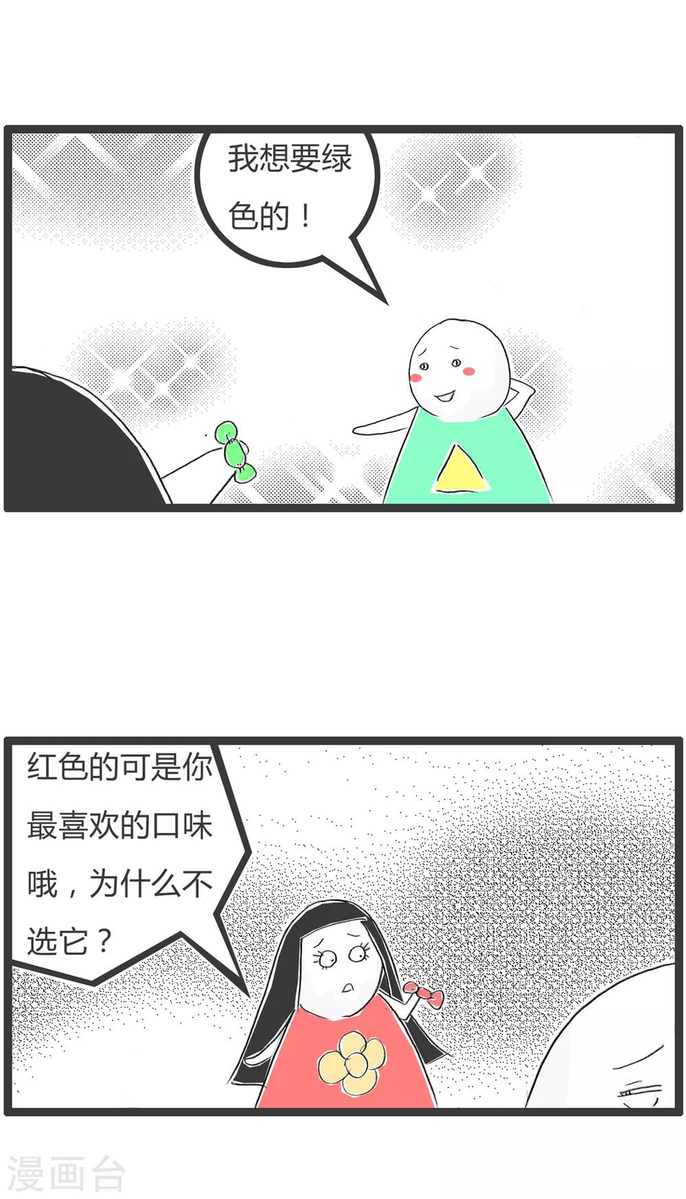 第337话 绿色代表希望2