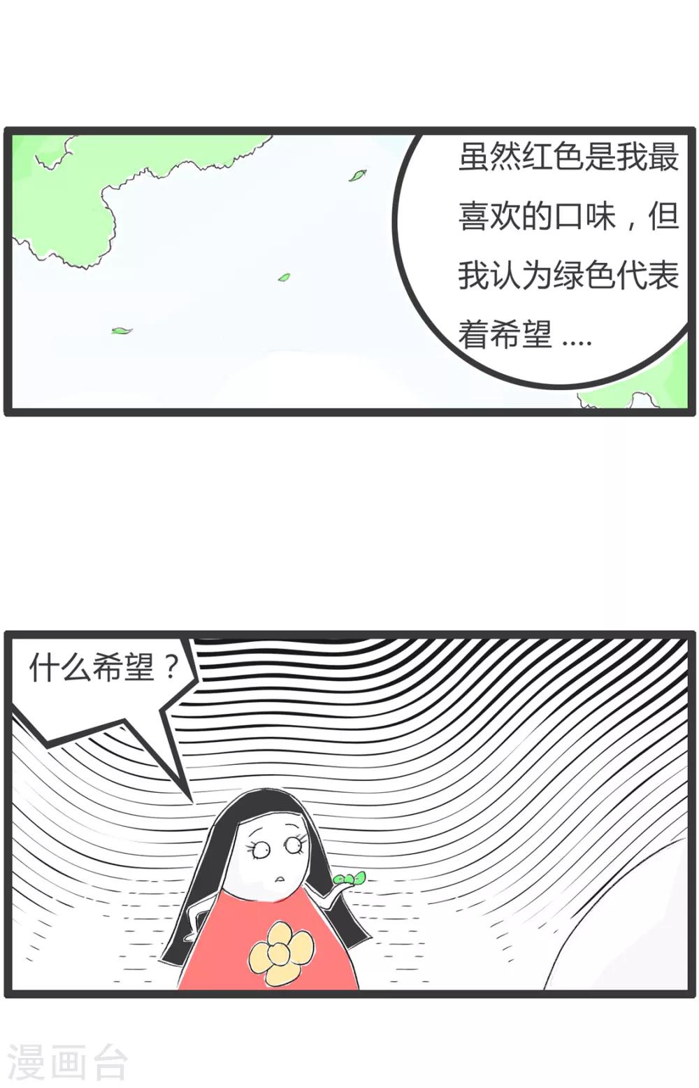 第337话 绿色代表希望3
