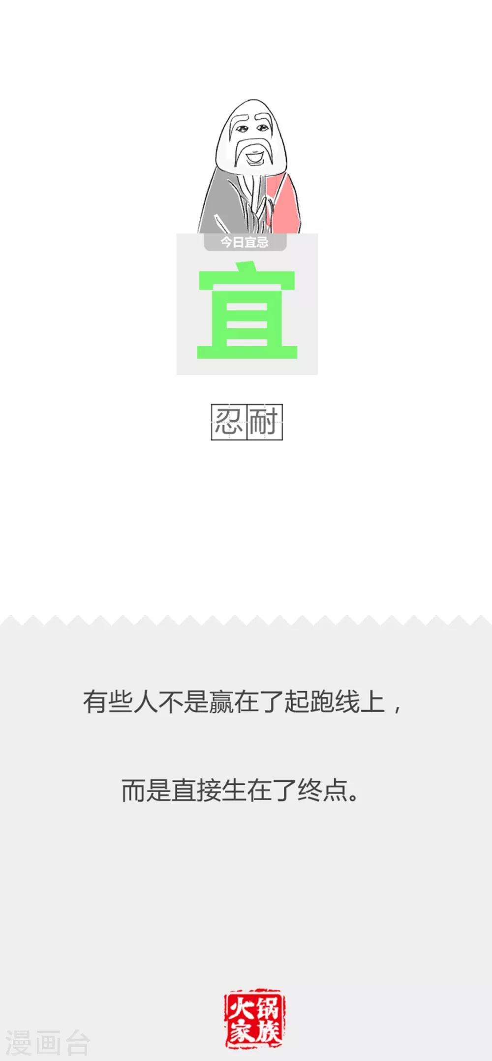 第337话 绿色代表希望5