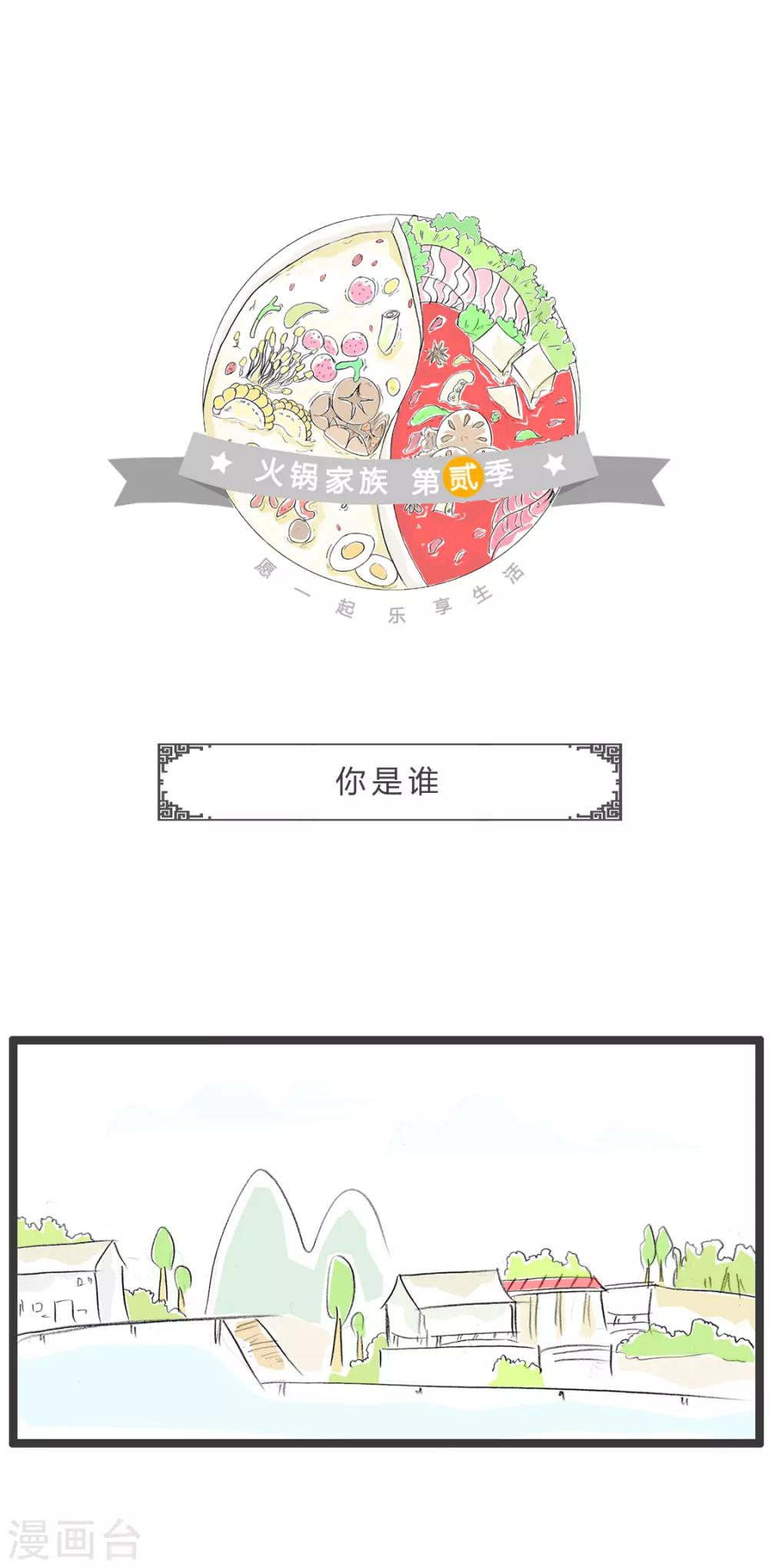 第345话 你是谁0