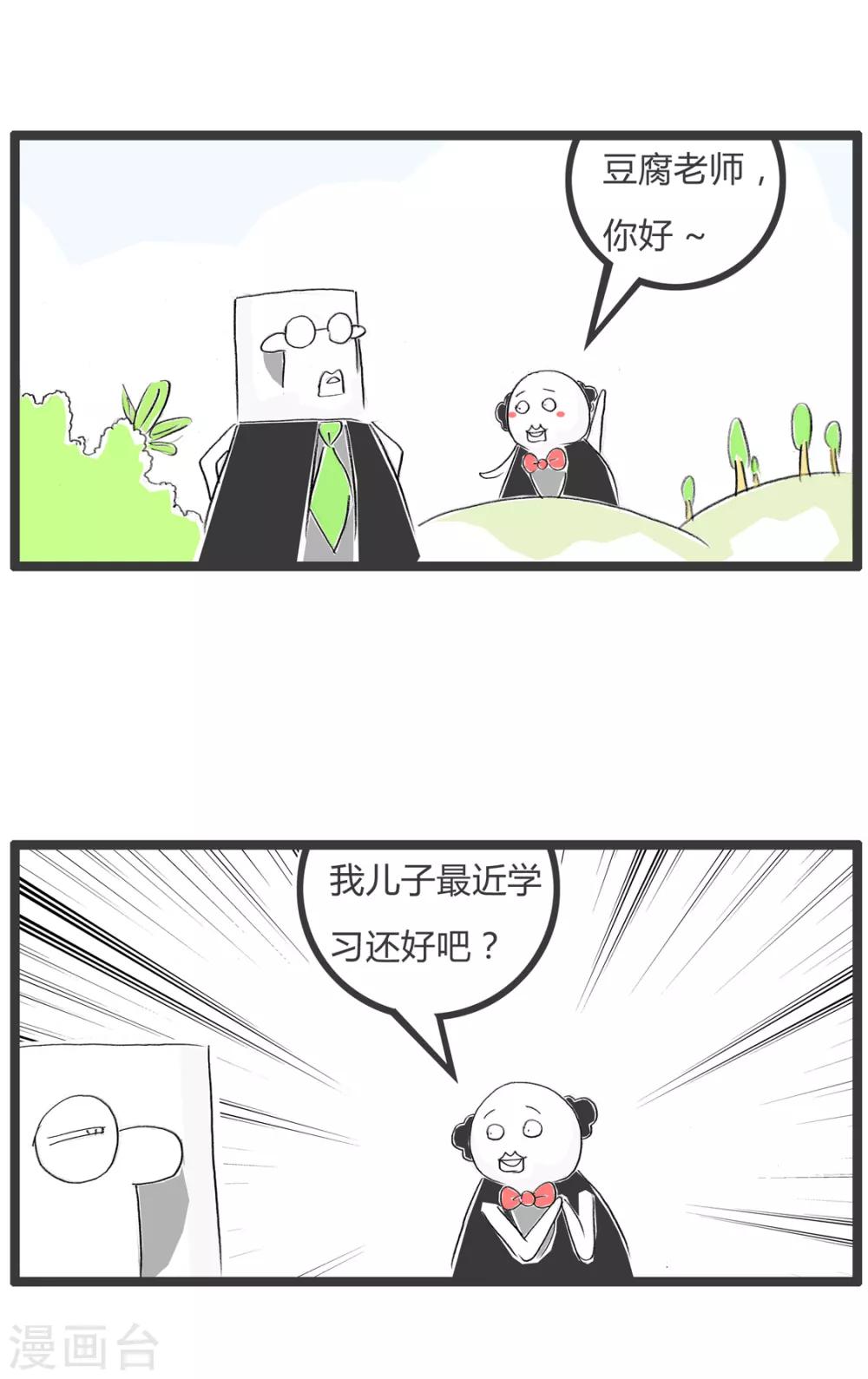 第345话 你是谁1
