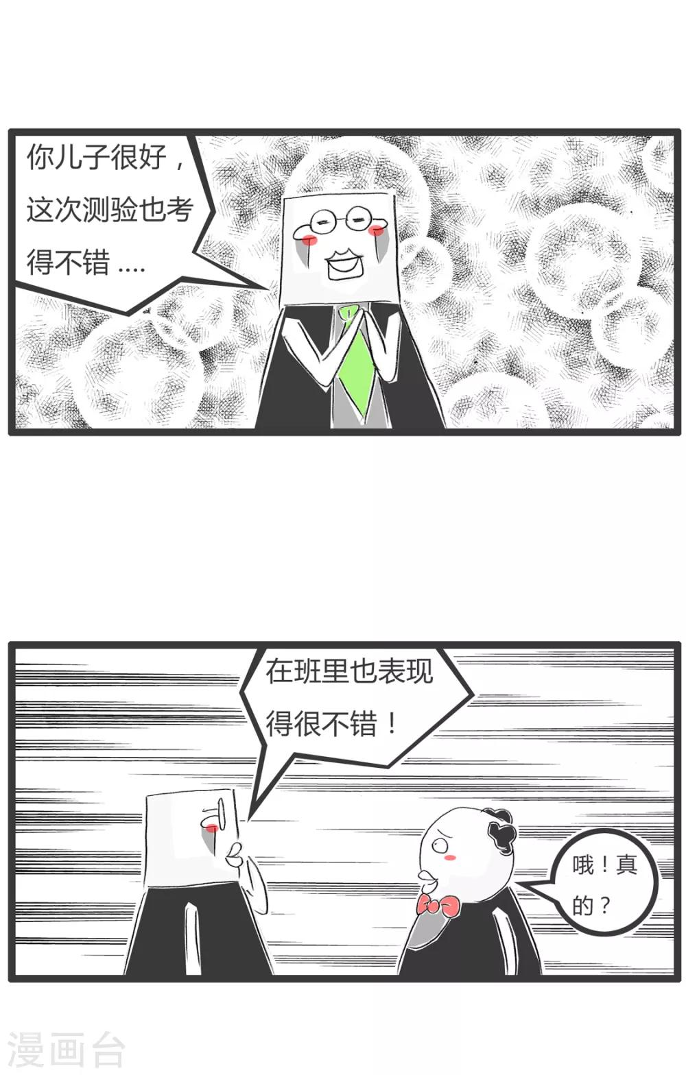 第345话 你是谁2