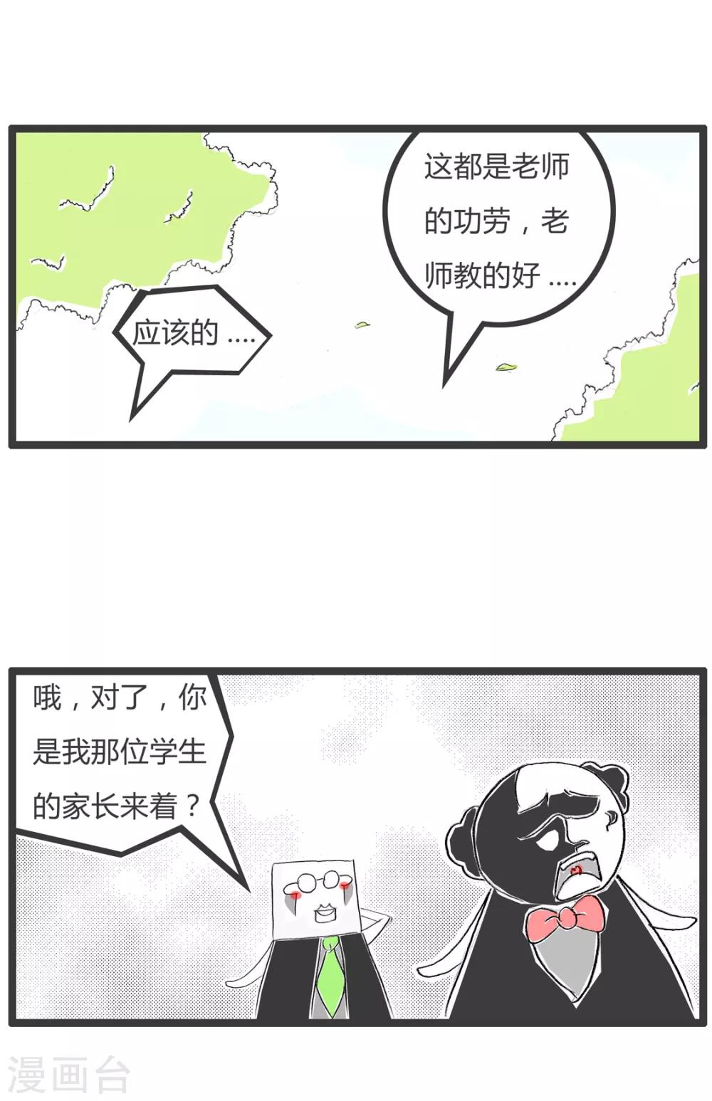 第345话 你是谁3