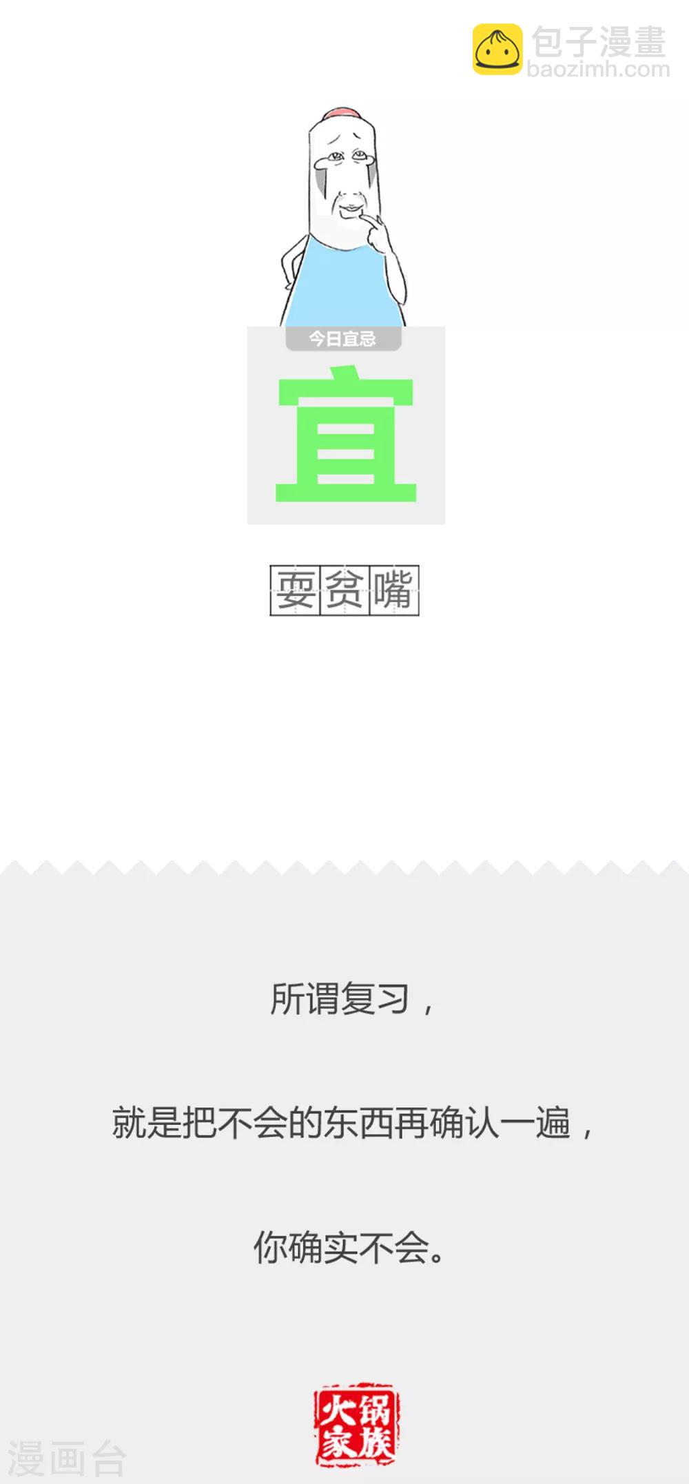 第345话 你是谁4