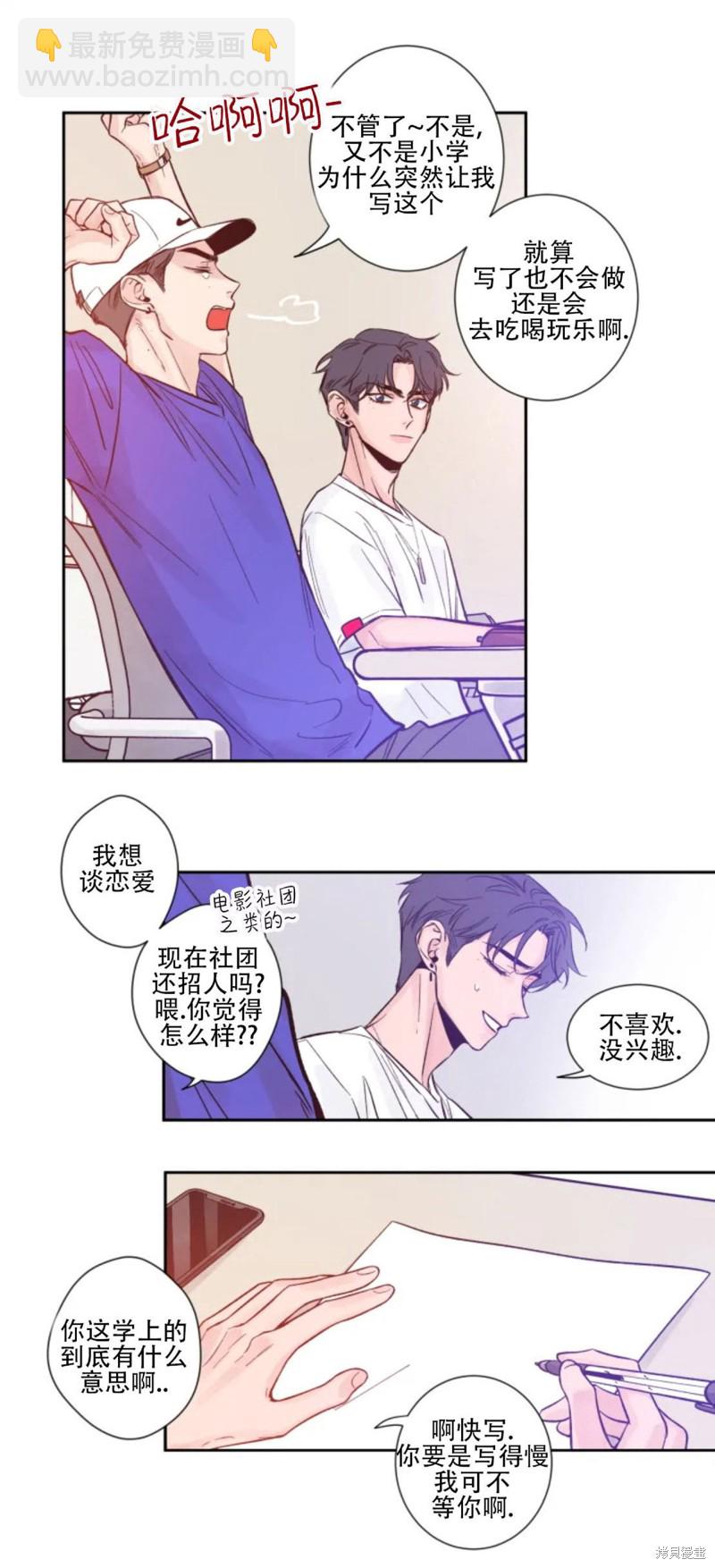 第5话4